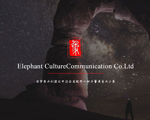 自适应网站-北京小象文化